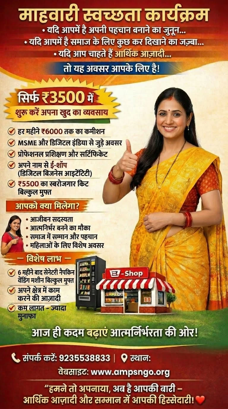 Pavitra Sangini